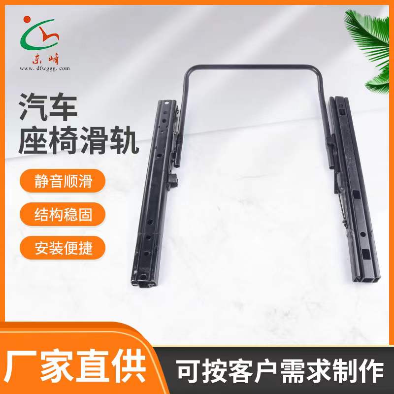 被鸡巴操爽的美女视频汽车座椅滑轨 汽车小冰箱滑轨